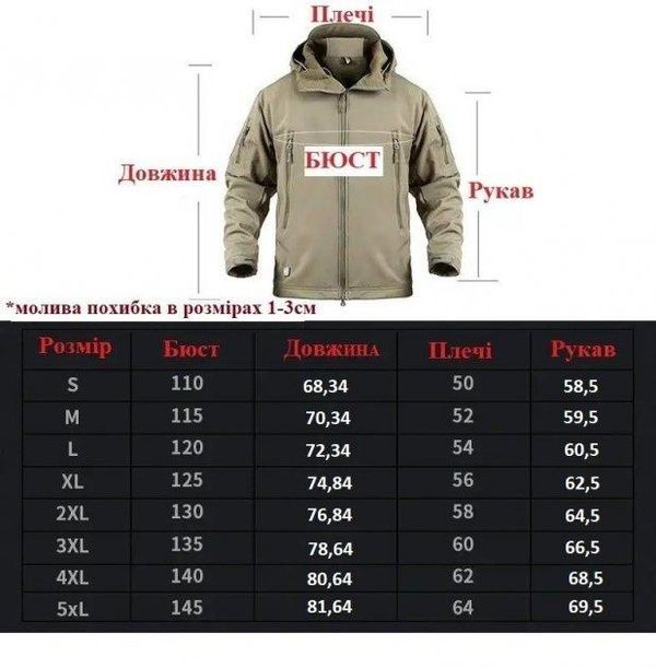 Костюм Soft Shell ESDY, оливковий, S
