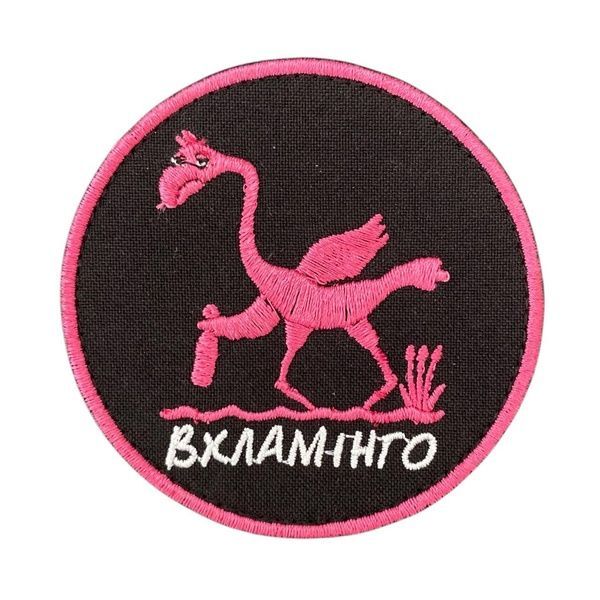 Шеврон / патч "Вхламінго"